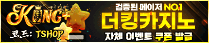 더킹 카지노